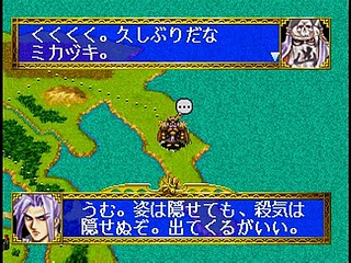 Sega Saturn Game - Dragon Force (Japan) [GS-9028] - ドラゴンフォース - Screenshot #106