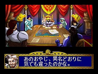 Sega Saturn Game - Dragon Force (Japan) [GS-9028] - ドラゴンフォース - Screenshot #11