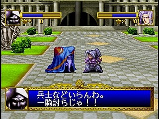 Sega Saturn Game - Dragon Force (Japan) [GS-9028] - ドラゴンフォース - Screenshot #113