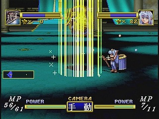Sega Saturn Game - Dragon Force (Japan) [GS-9028] - ドラゴンフォース - Screenshot #114