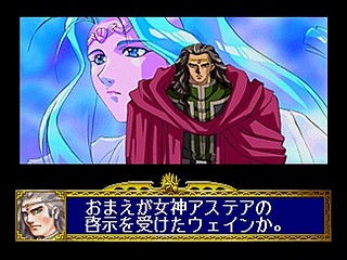 Sega Saturn Game - Dragon Force (Japan) [GS-9028] - ドラゴンフォース - Screenshot #117