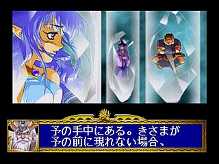 Sega Saturn Game - Dragon Force (Japan) [GS-9028] - ドラゴンフォース - Screenshot #118