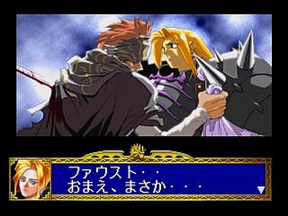 Sega Saturn Game - Dragon Force (Japan) [GS-9028] - ドラゴンフォース - Screenshot #119