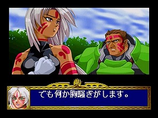 Sega Saturn Game - Dragon Force (Japan) [GS-9028] - ドラゴンフォース - Screenshot #12