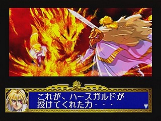 Sega Saturn Game - Dragon Force (Japan) [GS-9028] - ドラゴンフォース - Screenshot #122