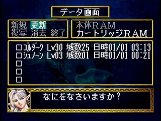 Sega Saturn Game - Dragon Force (Japan) [GS-9028] - ドラゴンフォース - Screenshot #124