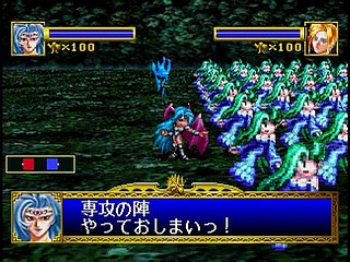 Sega Saturn Game - Dragon Force (Japan) [GS-9028] - ドラゴンフォース - Screenshot #125