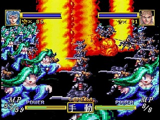 Sega Saturn Game - Dragon Force (Japan) [GS-9028] - ドラゴンフォース - Screenshot #126