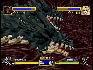 Sega Saturn Game - Dragon Force (Japan) [GS-9028] - ドラゴンフォース - Screenshot #130