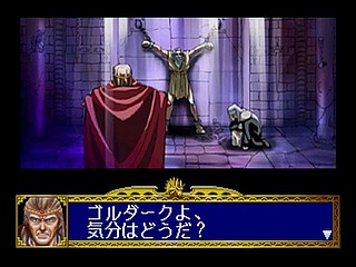 Sega Saturn Game - Dragon Force (Japan) [GS-9028] - ドラゴンフォース - Screenshot #14