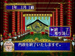 Sega Saturn Game - Dragon Force (Japan) [GS-9028] - ドラゴンフォース - Screenshot #16