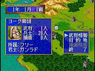 Sega Saturn Game - Dragon Force (Japan) [GS-9028] - ドラゴンフォース - Screenshot #17