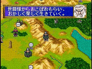 Sega Saturn Game - Dragon Force (Japan) [GS-9028] - ドラゴンフォース - Screenshot #18
