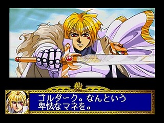 Sega Saturn Game - Dragon Force (Japan) [GS-9028] - ドラゴンフォース - Screenshot #30