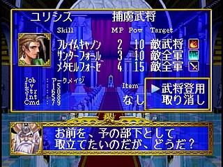 Sega Saturn Game - Dragon Force (Japan) [GS-9028] - ドラゴンフォース - Screenshot #31