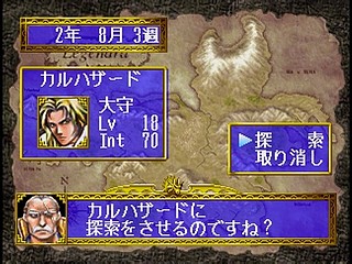 Sega Saturn Game - Dragon Force (Japan) [GS-9028] - ドラゴンフォース - Screenshot #32