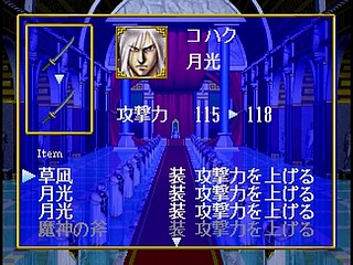 Sega Saturn Game - Dragon Force (Japan) [GS-9028] - ドラゴンフォース - Screenshot #34