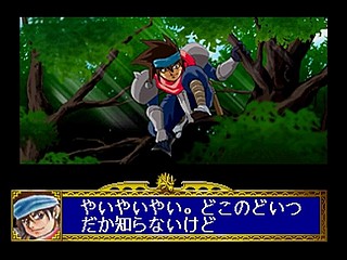 Sega Saturn Game - Dragon Force (Japan) [GS-9028] - ドラゴンフォース - Screenshot #37