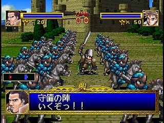 Sega Saturn Game - Dragon Force (Japan) [GS-9028] - ドラゴンフォース - Screenshot #39