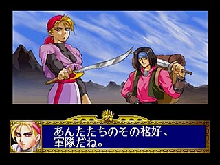 Sega Saturn Game - Dragon Force (Japan) [GS-9028] - ドラゴンフォース - Screenshot #40
