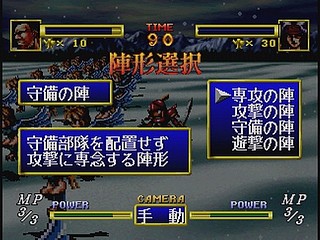 Sega Saturn Game - Dragon Force (Japan) [GS-9028] - ドラゴンフォース - Screenshot #43