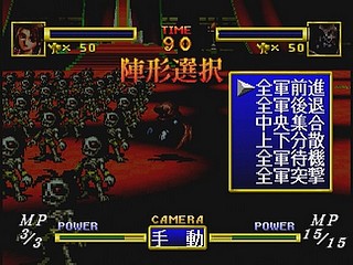 Sega Saturn Game - Dragon Force (Japan) [GS-9028] - ドラゴンフォース - Screenshot #46