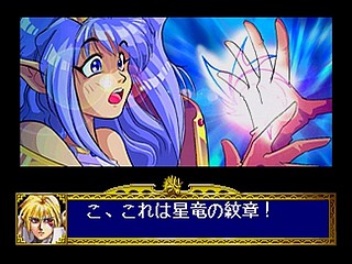 Sega Saturn Game - Dragon Force (Japan) [GS-9028] - ドラゴンフォース - Screenshot #49