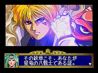 Sega Saturn Game - Dragon Force (Japan) [GS-9028] - ドラゴンフォース - Screenshot #50