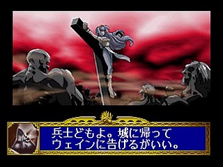 Sega Saturn Game - Dragon Force (Japan) [GS-9028] - ドラゴンフォース - Screenshot #51