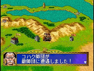 Sega Saturn Game - Dragon Force (Japan) [GS-9028] - ドラゴンフォース - Screenshot #53