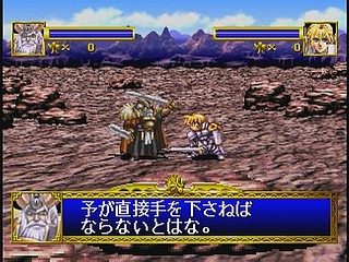 Sega Saturn Game - Dragon Force (Japan) [GS-9028] - ドラゴンフォース - Screenshot #57