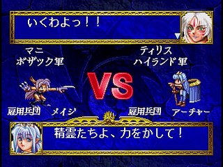 Sega Saturn Game - Dragon Force (Japan) [GS-9028] - ドラゴンフォース - Screenshot #58