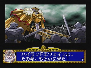Sega Saturn Game - Dragon Force (Japan) [GS-9028] - ドラゴンフォース - Screenshot #63