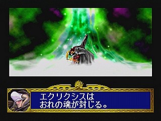 Sega Saturn Game - Dragon Force (Japan) [GS-9028] - ドラゴンフォース - Screenshot #64
