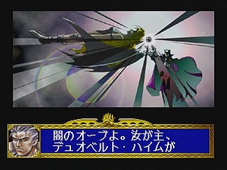 Sega Saturn Game - Dragon Force (Japan) [GS-9028] - ドラゴンフォース - Screenshot #65