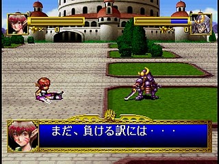 Sega Saturn Game - Dragon Force (Japan) [GS-9028] - ドラゴンフォース - Screenshot #70
