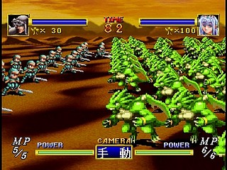 Sega Saturn Game - Dragon Force (Japan) [GS-9028] - ドラゴンフォース - Screenshot #73