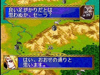 Sega Saturn Game - Dragon Force (Japan) [GS-9028] - ドラゴンフォース - Screenshot #78