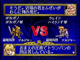 Sega Saturn Game - Dragon Force (Japan) [GS-9028] - ドラゴンフォース - Screenshot #83