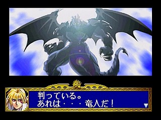 Sega Saturn Game - Dragon Force (Japan) [GS-9028] - ドラゴンフォース - Screenshot #91