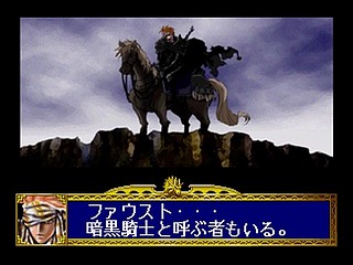 Sega Saturn Game - Dragon Force (Japan) [GS-9028] - ドラゴンフォース - Screenshot #92