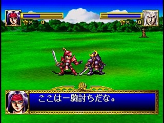 Sega Saturn Game - Dragon Force (Japan) [GS-9028] - ドラゴンフォース - Screenshot #94