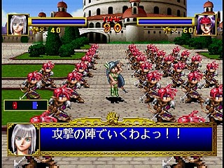 Sega Saturn Game - Dragon Force (Japan) [GS-9028] - ドラゴンフォース - Screenshot #95
