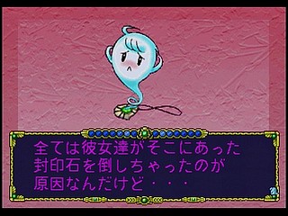 Sega Saturn Game - Omakase! Savers (Japan) [GS-9030] - おまかせ！退魔業 - Screenshot #22