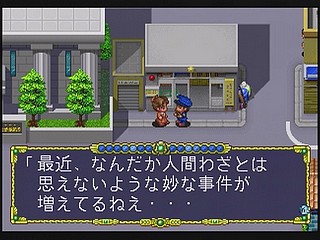 Sega Saturn Game - Omakase! Savers (Japan) [GS-9030] - おまかせ！退魔業 - Screenshot #31