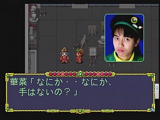 Sega Saturn Game - Omakase! Savers (Japan) [GS-9030] - おまかせ！退魔業 - Screenshot #54