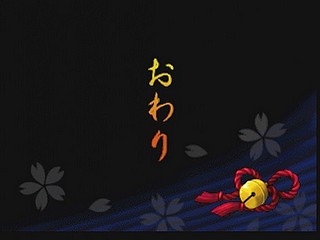 Sega Saturn Game - Omakase! Savers (Japan) [GS-9030] - おまかせ！退魔業 - Screenshot #84