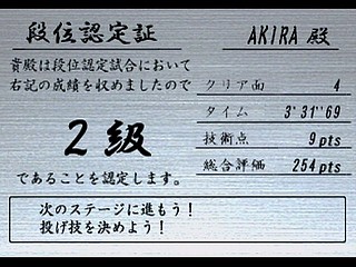 Sega Saturn Demo - Virtua Fighter Remix Tokubetsu Genteiban Hibaihin (Japan) [GS-9039-01] - バーチャファイター　リミックス　特別限定版　非売品 - Screenshot #39