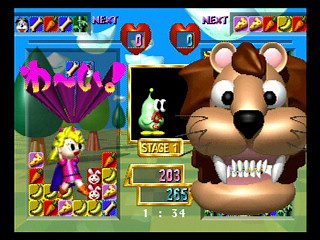 Sega Saturn Game - Baku Baku Animal ~Sekai Shiikugakari Senshuken~ (Japan) [GS-9040] - ばくばくアニマル　世界飼育係選手権 - Screenshot #19