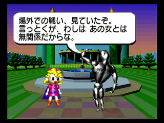 Sega Saturn Game - Baku Baku Animal ~Sekai Shiikugakari Senshuken~ (Japan) [GS-9040] - ばくばくアニマル　世界飼育係選手権 - Screenshot #20